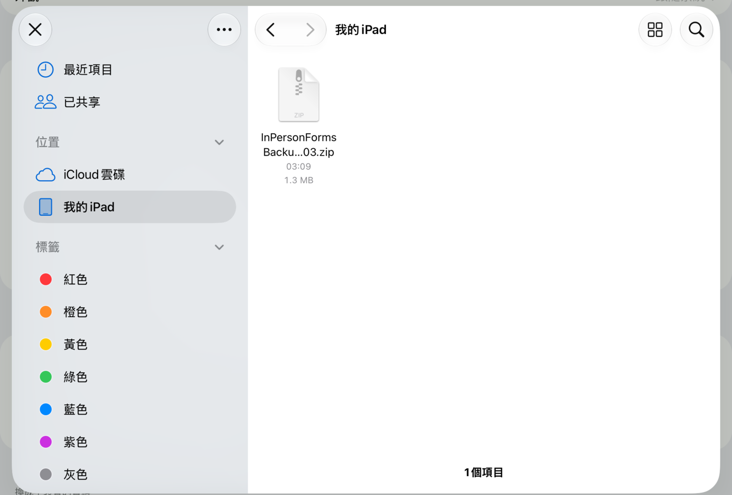 「檔案」選取畫面,停在一個已存好的備份壓縮檔上